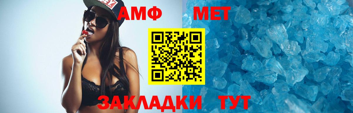 Amphetamine 98%  Вход с VPN  Amphetamine  Южно-Сахалинск 