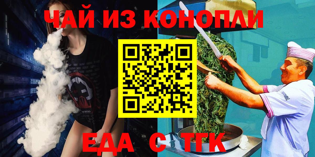 Южно-Сахалинск  Печенье с ТГК марихуана  Вход с VPN 