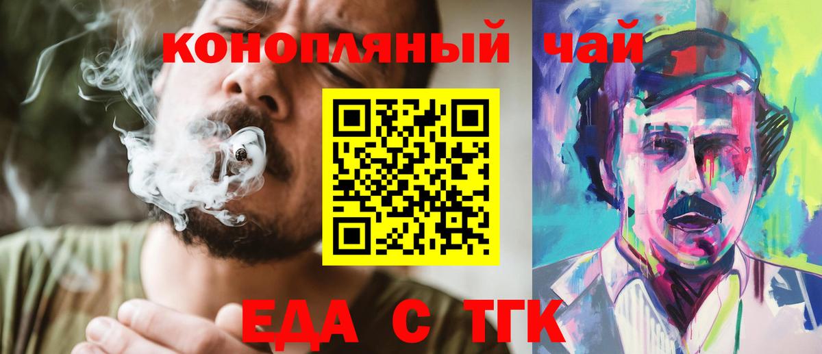 Cannafood марихуана Южно-Сахалинск