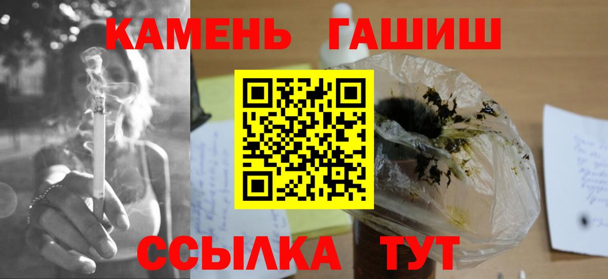 Южно-Сахалинск  ГАШ  ГАШ хэш  Вход с VPN  ГАШ Cannabis 