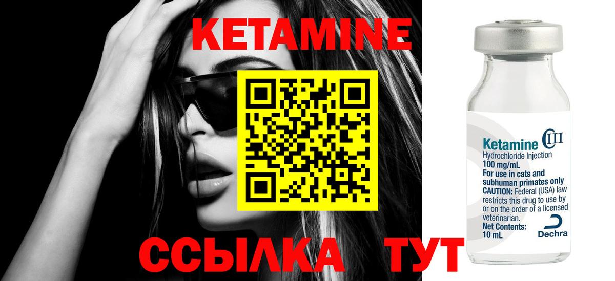 Южно-Сахалинск  КЕТАМИН VHQ  ссылка на мегу   Вход с VPN 