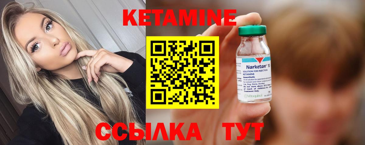 Кетамин VHQ Южно-Сахалинск