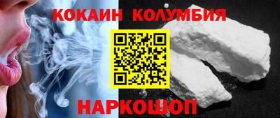 кокаин перу Новодвинск