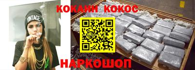 кокаин премиум Нарткала