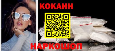 кокаин перу Новодвинск