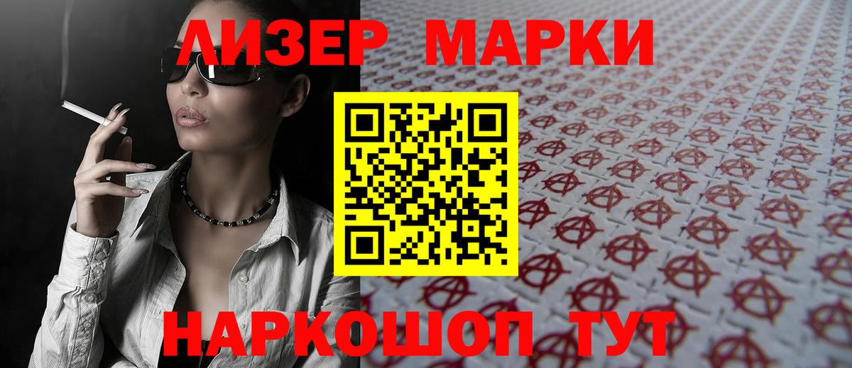 Южно-Сахалинск  LSD-25 экстази ecstasy  Вход с VPN 
