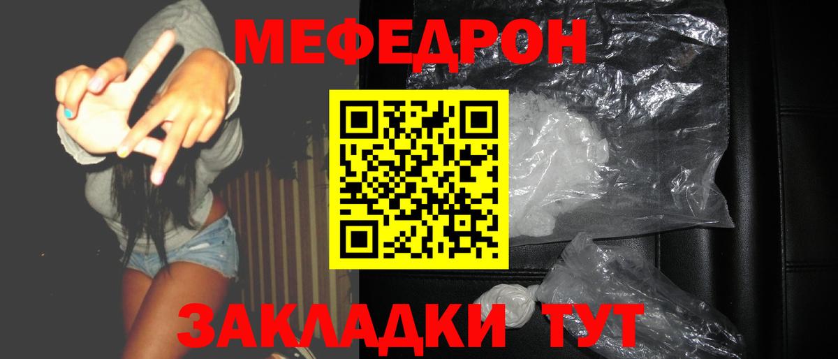 Южно-Сахалинск  Мефедрон мука  МЕФ мяу мяу  дарнет шоп  Мефедрон  Вход с VPN  МЕФ 