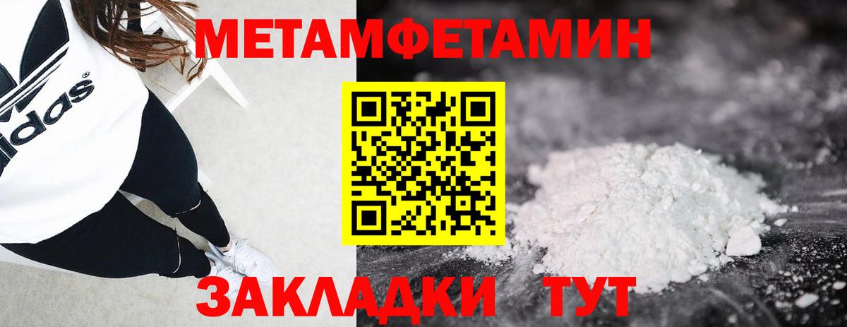 Южно-Сахалинск  МЕТАМФЕТАМИН витя  Вход с VPN 