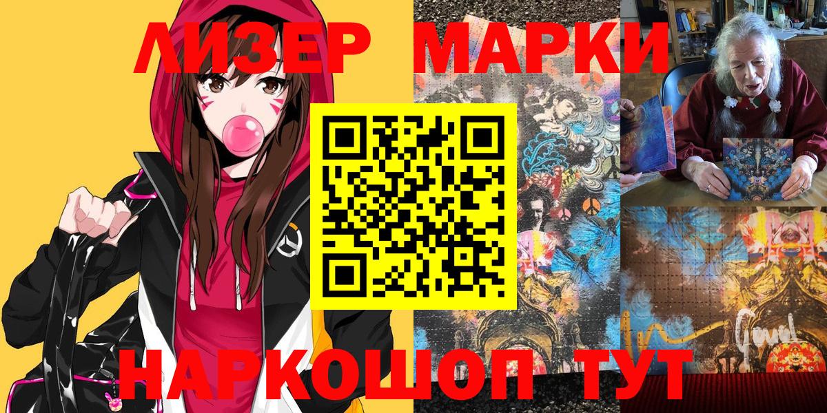 Наркотические марки 1,8мг  где продают   Южно-Сахалинск  Вход с VPN 