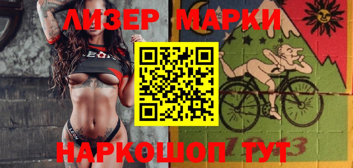 Наркотические марки 1500мкг Южно-Сахалинск