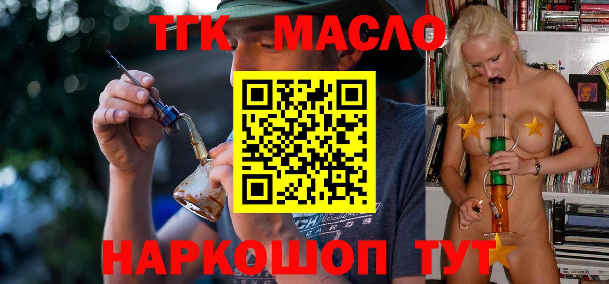 Дистиллят ТГК гашишное масло Южно-Сахалинск