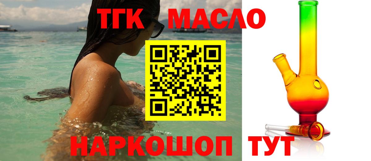 Дистиллят ТГК Wax  Дистиллят ТГК THC oil  Вход с VPN  Южно-Сахалинск 